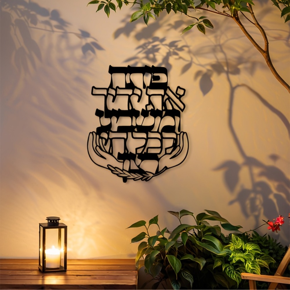 Art & Craft Tape - CIFBUY Metal Wall Art Hebrew Blessing