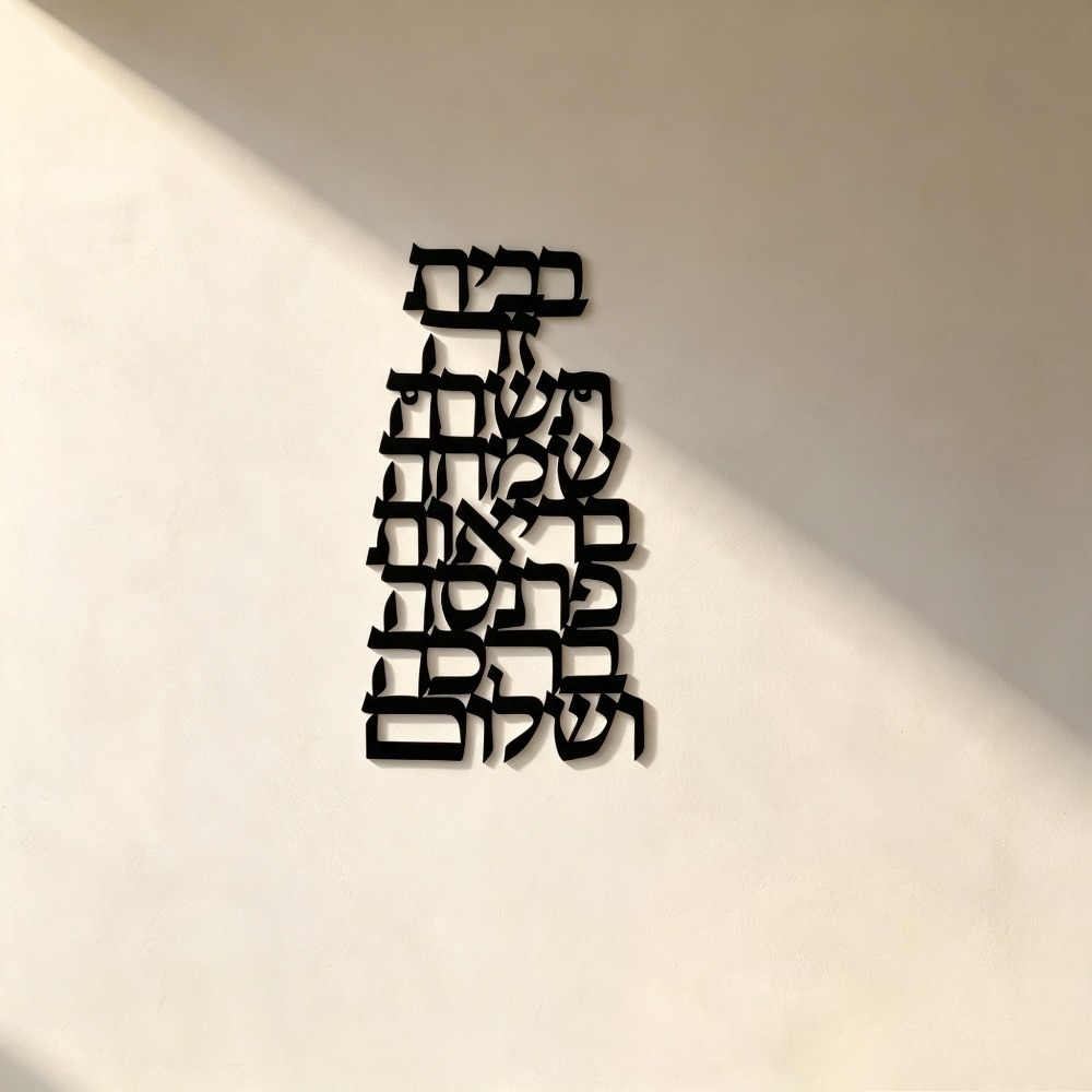 Art & Craft Tape - CIFBUY Iron Wall Art Vintage Hebrew